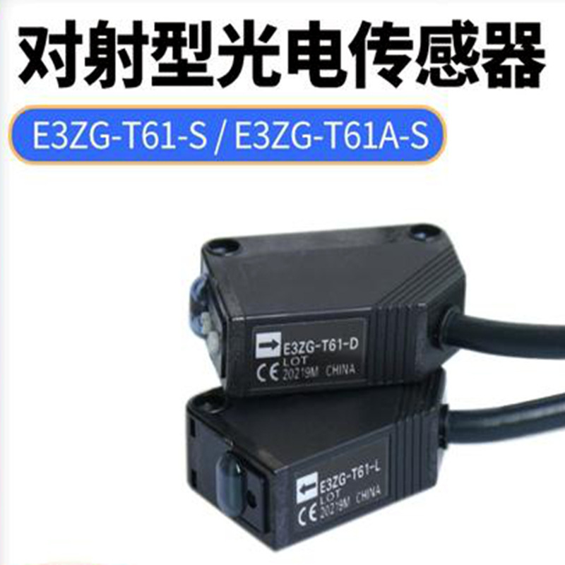 Omron E3Zg-T61-S Through-Beam Photoelectric Switch, Exclusively for Southeast Asia, Resistant to Strong Light Interference