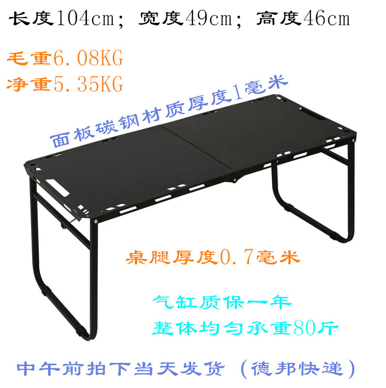 暗影IGT战术桌户外可折叠液压杆轻量化便携式茶桌露营野餐折叠桌|undefined