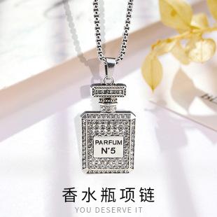Full diamond perfume bottle necklace fashion brand all-match personality pendant titanium steel Women's pendant jewelry light luxury sweater chain accessories