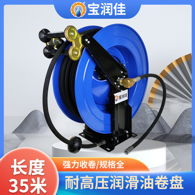 35 automatic Telescoping Hose reel Industry Spring high pressure Lubricating oil Reel disc Strength Hydraulic pressure Oil drum