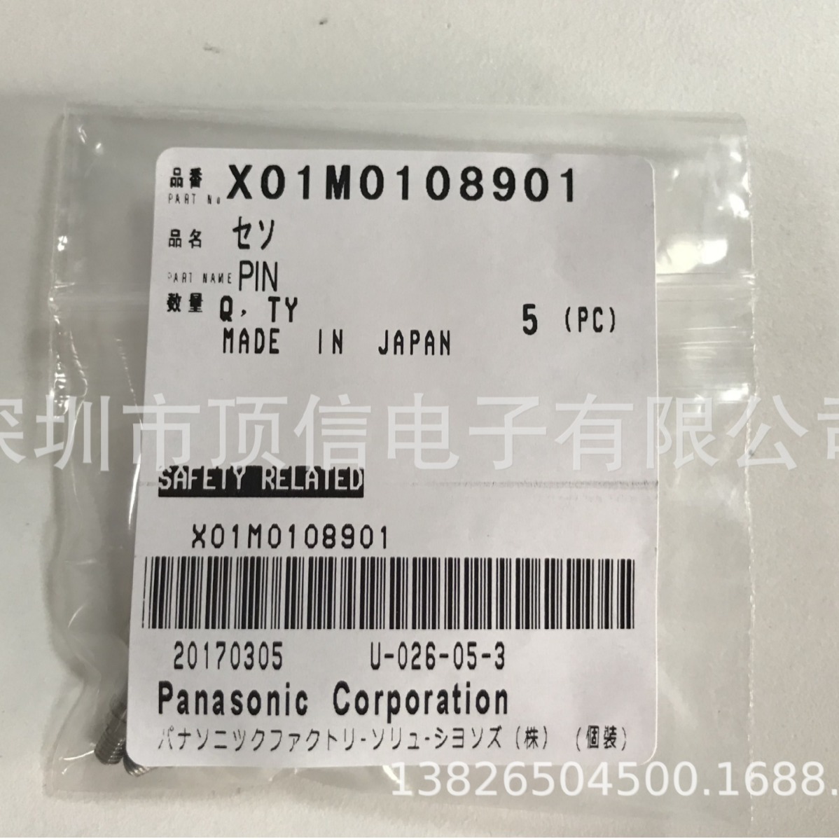 BM X01M0108901 PIN,STAINLESS STEEL 议价