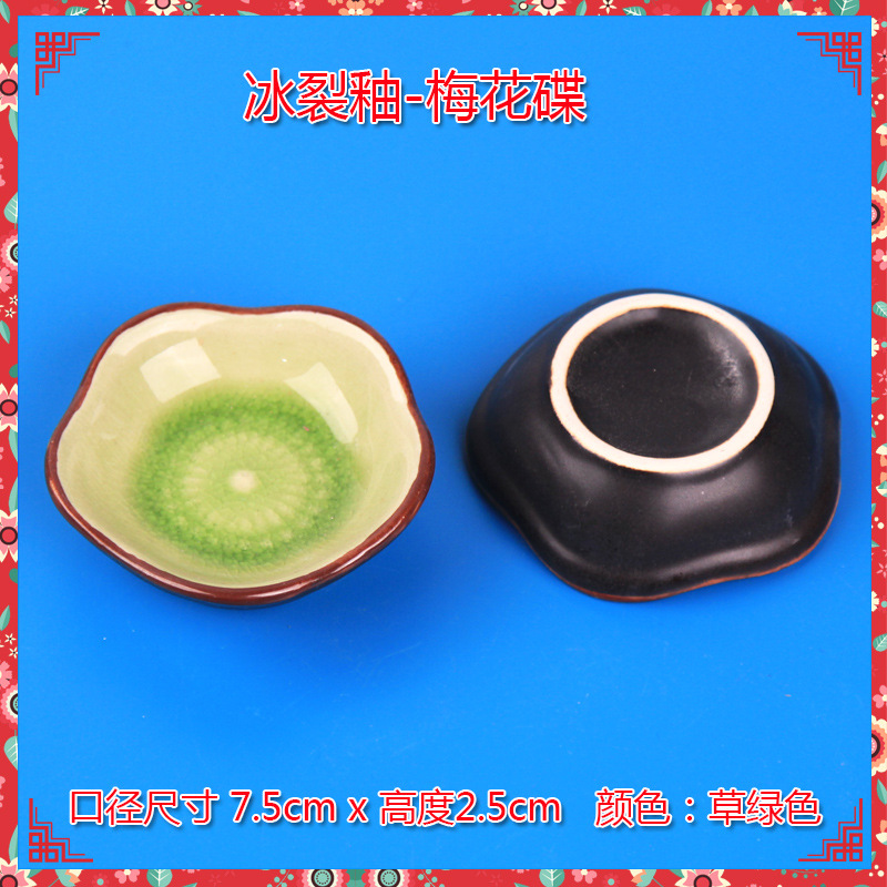 매화 플레이트-얼음 균열 유약-7.5 x2.5-잔디 녹색