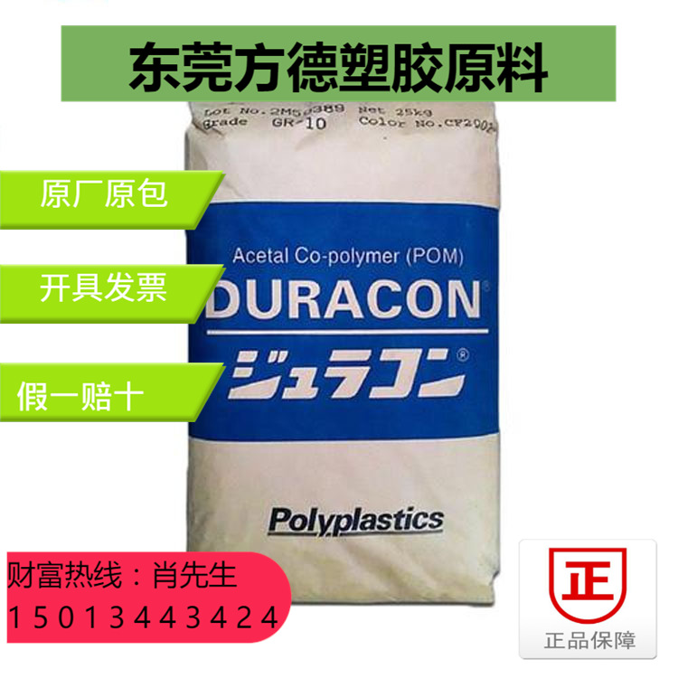 POM日本宝理M25-44高粘度高滑动注塑挤出电线电缆家电 现货