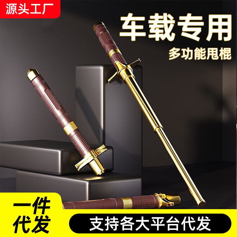 Stick Legal Defense Weapon Car Broken Window Protection Telescopic Stick Broken Window Artifact Dog Stick Three-section Stick Climbing Stick