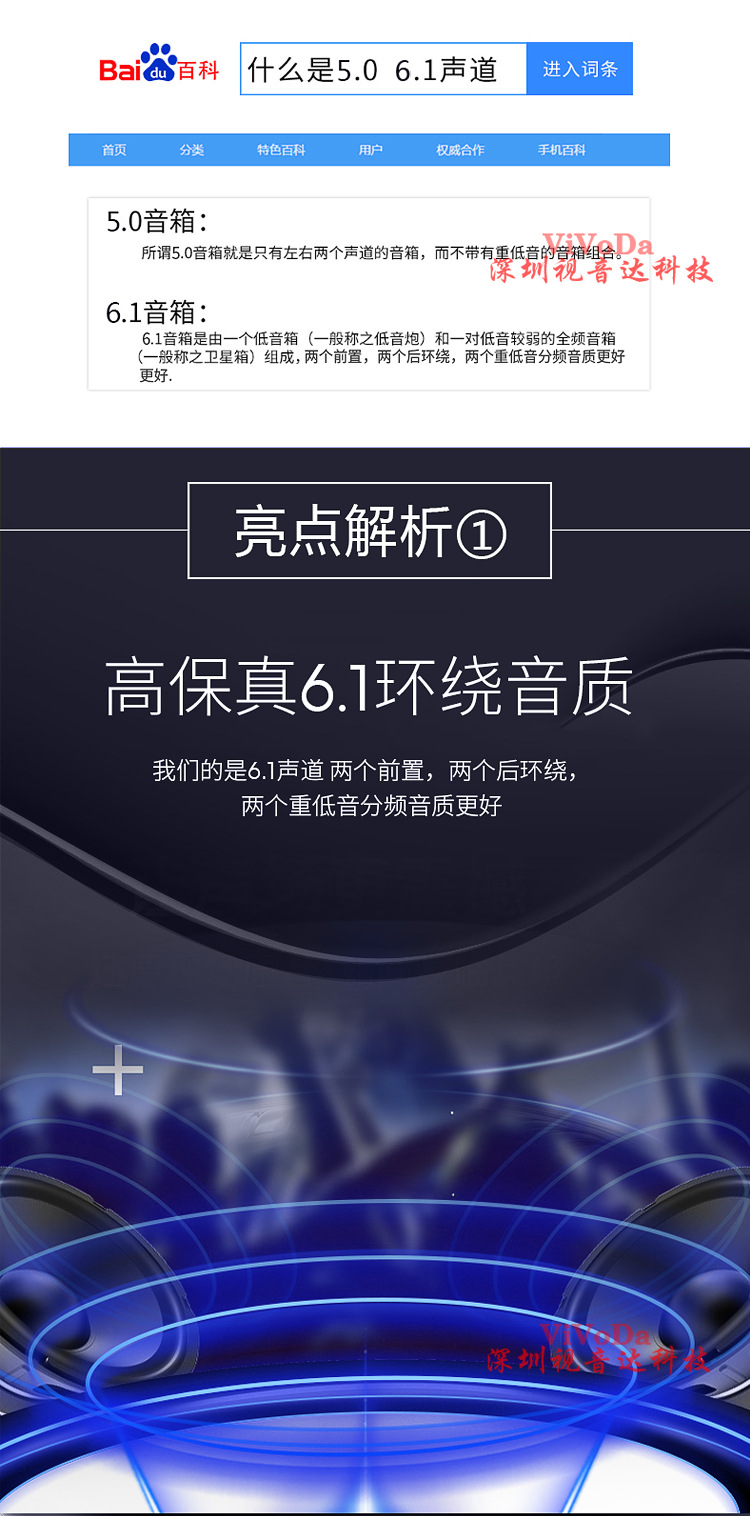 530-视音达详情-750_03.jpg