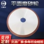 抛光耐磨平面打磨砂轮