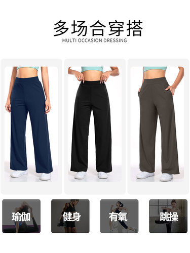 New high-waist high-elastic wide-leg yoga pants that hide flaws, make you look taller, have a falling sense, breathable and loose straight-leg yoga pants