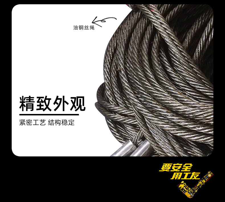钢丝绳(改字体)_11.jpg