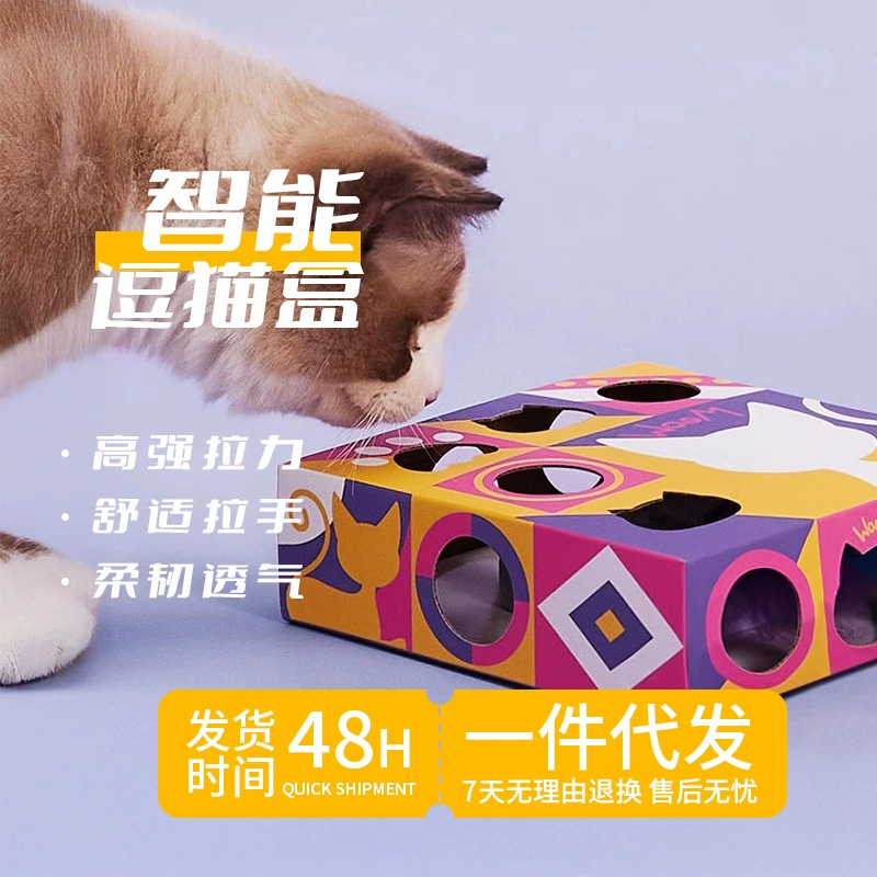 Новый продукт, умная коробка для дразнения кошек Whack-a-Mole, образовательная электрическая зарядка для кошек, артефакт для самозабавы и снятия скуки, чтобы расходовать физическую энергию