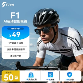 数码眼镜;智能眼镜;饰品配件