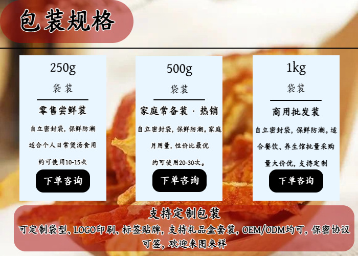 Dried Tangerine Peel Strips Chen Pi 500g Aged 3 Years Sun Dried for Tea and Cooking in use
