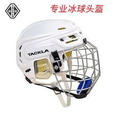 TACKLA 冰球头盔 成人儿童头盔冰上比赛护具旱地 轮滑曲棍球头盔