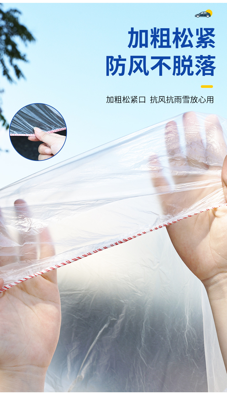 Car Disposable Car Cover Full Transparent Plastic Film Protective Car Cover Dust-proof Car Maintenance Disposable Car Cover