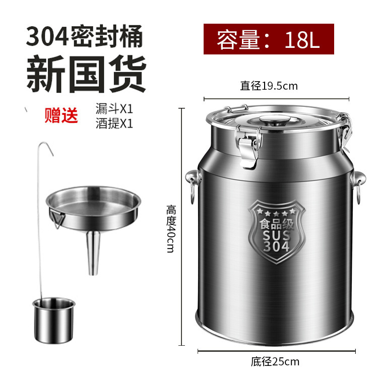 304不锈钢桶密封罐 加厚家用茶叶罐食用花生油牛奶桶酒桶油桶米桶|undefined