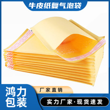 【气泡袋】珠光膜定制彩色自黏气泡信封袋防水防摔防震抗压环保