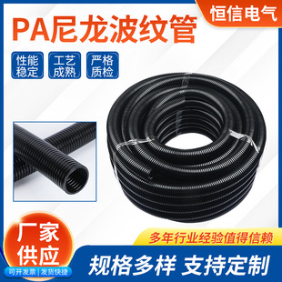 PA nylon corrugated pipe wire sheath hose workshop wiring duct opable flame retardant plastic hose AD25