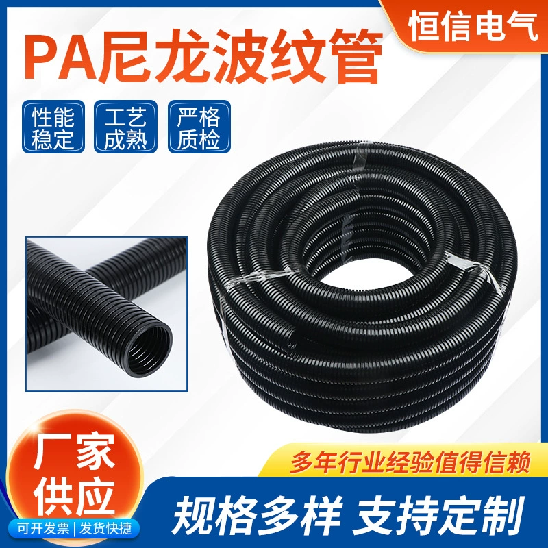 ПА нейлон гофрированные трубы проволока оболочка шланг семинар проводки воздуховода opable огнезащитным пластиковый шланг AD25