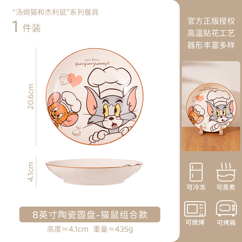 可爱猫和老鼠米饭碗卡通陶瓷餐具套装儿童家用吃饭碗女生生日礼物|undefined