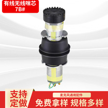 新品网红直播万能咪 动圈式咪头话筒拾音器咪芯K歌宝专用音头