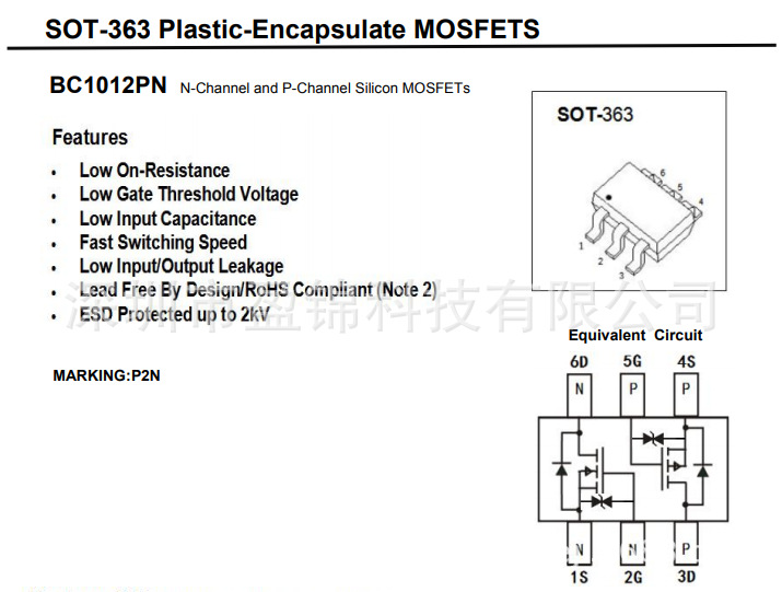 BC1012PN N+P沟道MOS管 20V 630mA SOT-363 大量现货 原装库存