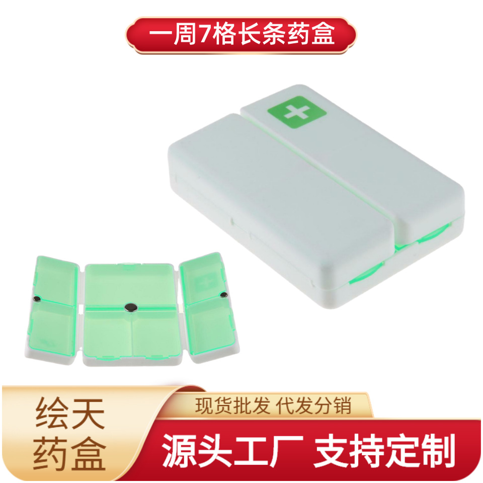 亚马逊双排7格食品级材质翻盖7格磁铁塑料便携药盒便携式旅行药盒