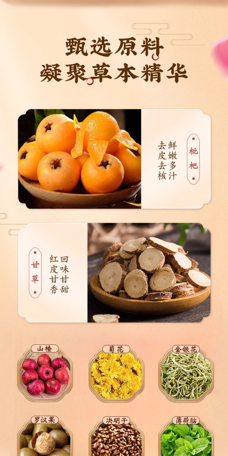 Licorice Loquat Soft Cake Gan Cao Pi Pa Gao 100g Bag Herbal Wellness Snack No Added Sucrose specifications