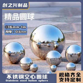 201不锈钢空心圆球商场家具摆件装饰用球镜面钢珠金属球镜面亮光