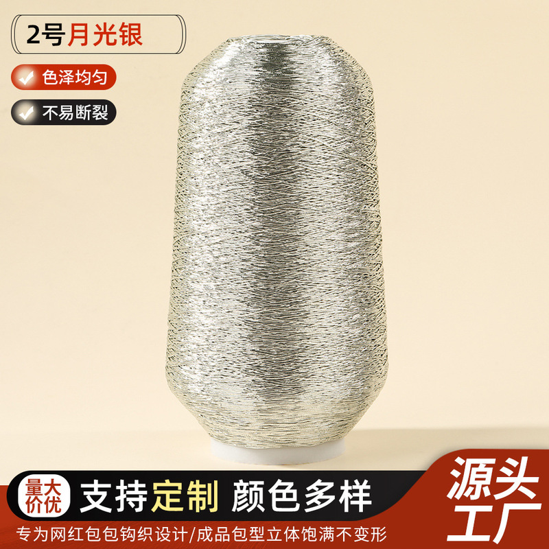 No. 2 Moonlight Silver Imitation Mirror Shine Core-Spun Yarn Feve Same Style Shiny Silver Braided Rope DIY Handmade Crochet Material Kit