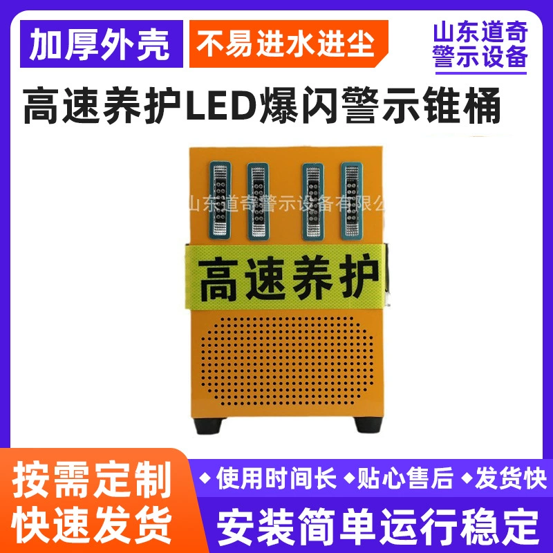 Дорожный конус со звуковым и световым оповещением для строительства и обслуживания дорог, светодиодный сигнальный конус с голосовым оповещением и мигающим светом для предотвращения наездов сзади