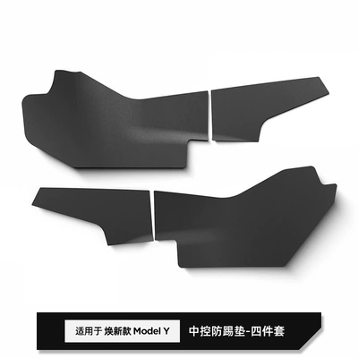 Suitable for 25 Modelə uyğun ayaqaltı - w25000169825-new-models-of-model-y-central-control-anti-kick-four-piece-set