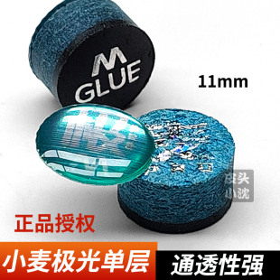 High-End Snooker Cue Tip with Cushion, Single-Layer Leather Tip for Billiards