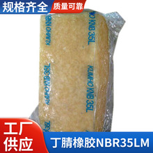 �n���\���������zNBR35LM��ϩ��35�T��ճ��50���������Ʒ