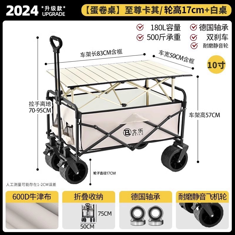露营车推车户外可折叠手推车野营野餐拖车家用便携快递小拉车摆摊|undefined