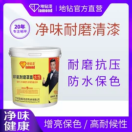 地坪漆;清漆;防水涂料