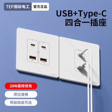 36V伏低压type-c快充PD插座工地学校宿舍苹果安卓USB手机充电面板