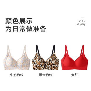Leopard ABC Cup Comfortable Traceless Underwear Women's Small Chest Gather Large Not Empty Cup Warm Velvet Bra No Winter 1cm
