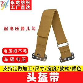 魔术贴;其他带子类;松紧带