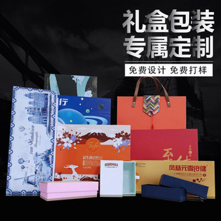 Tea Gift Box, Health Care Product Packaging Box, Customized Heaven and Earth Cover, Book-Shaped Magnet Flip-Top Gift Box, Cosmetics Gift Box