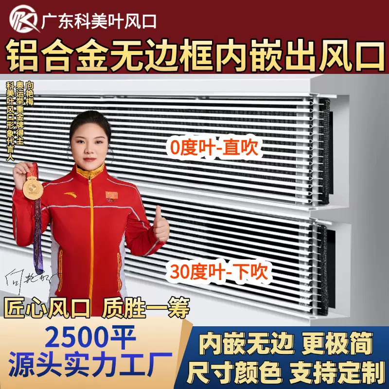 嵌入式空调出风口预埋隐形无边框系统空调出风格栅加厚铝合金风口