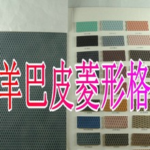 1.4mm哑面羊巴皮料凹纹菱形格拉毛布底 羊巴菱形格子纹毛底箱包革