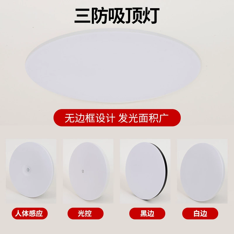 Светодиодная балконная лампа для кухни потолочный светильник водонепроницаемый от насекомых три защиты от света