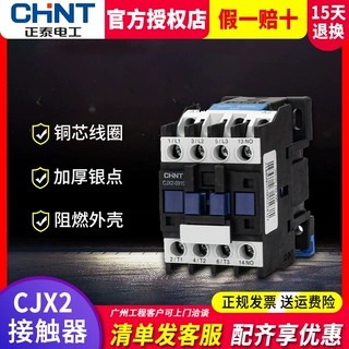 正泰交流接触器220V单相CJX2-1210 1810 3210 6511 95三相380V24V