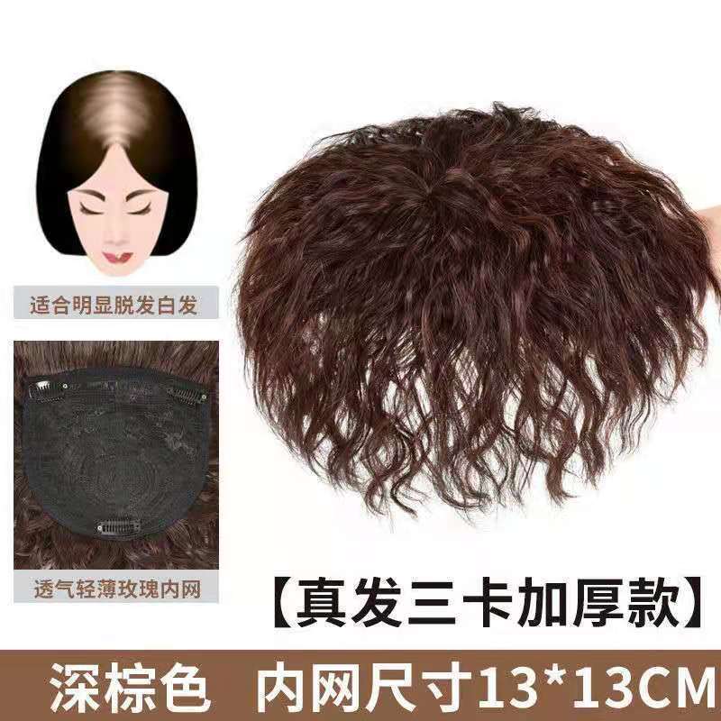 头顶补发块遮白发假发片真发女无痕增发量蓬松短卷发羊毛卷隐形|undefined