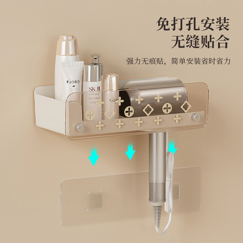 Cream Wind Tunnel Hair Dryer Storage Shelf without Drilling Bathroom Storage Box Shower Room Hairdryer Storage Hook New Design