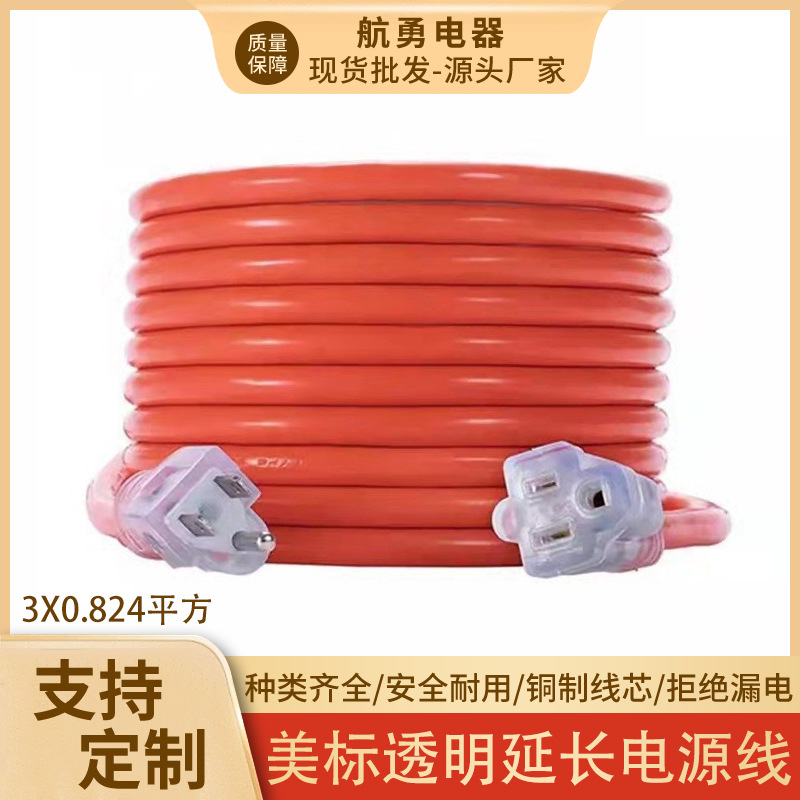 Cable de extensión de lámpara impermeable al aire libre estándar estadounidense transparente de tres conexiones 5 - 15P a 5 - 15R cable de alimentación de la impresora