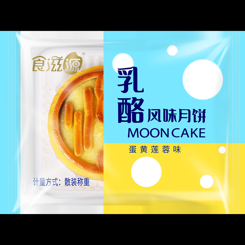 食滋源乳酪饼酥皮月饼散装爆浆麻薯水果小月饼中秋节零食休闲食品|undefined