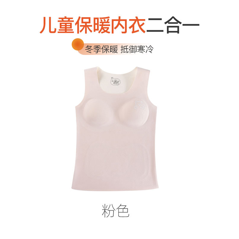 冬季德绒发育期中大童12-18保暖护肚女童带胸垫背心少女文胸无痕|undefined