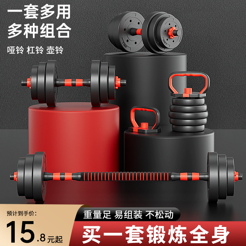 Xinjiang Xizang Free Shipping Xizang Free Shipping Dumbbell Men's Fitness Home Exercise Equipment Set Combination Barbell