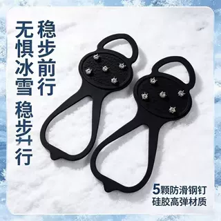 定制硅胶冰爪防滑鞋套鞋钉新款雪地防滑垫冬季滑雪攀岩防滑冰爪