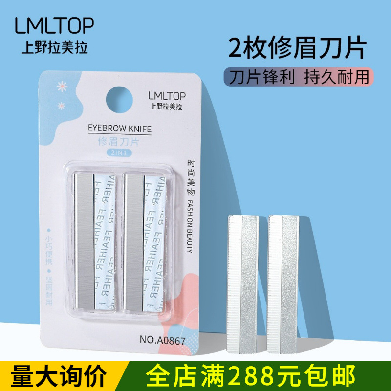 Lamela Stainless Steel Multi-Functional Eyebrow Trimming Razor, Manual Eyebrow Razor Blades, Sharp and Safe, 2-Piece Set A0867